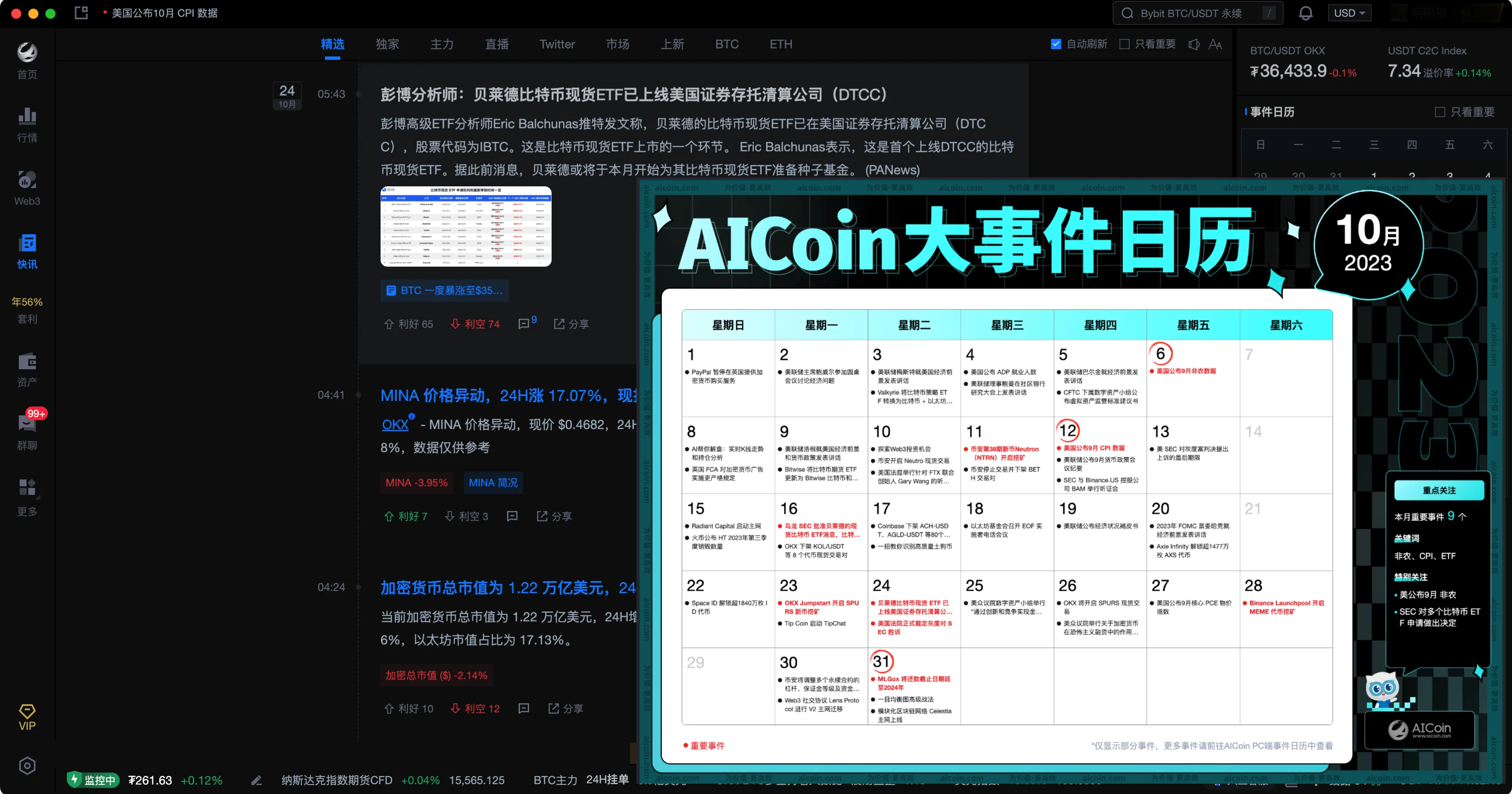 AiCoin crypto news and market insights dashboard